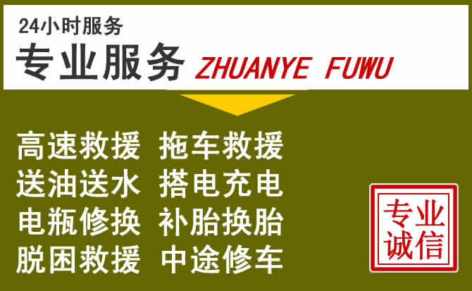 新能源汽车保有量攀升，射洪道路救援行业未来发展新趋势解析