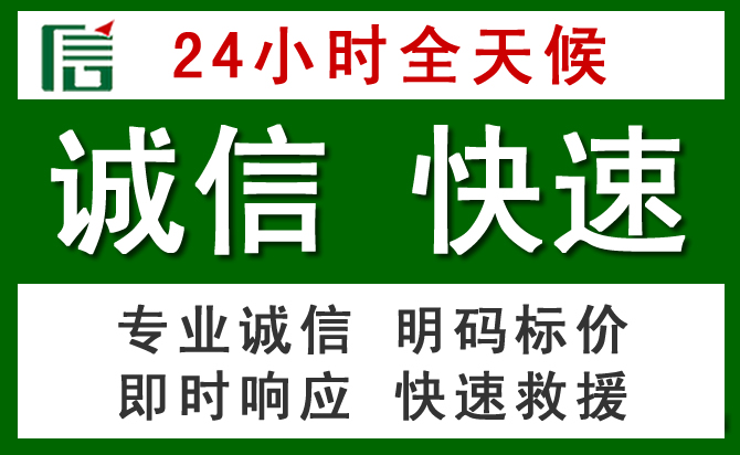 射洪道路救援 射洪汽车救援