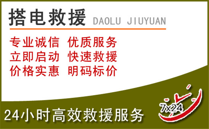 射洪汽车道路救援 射洪汽车道路救援